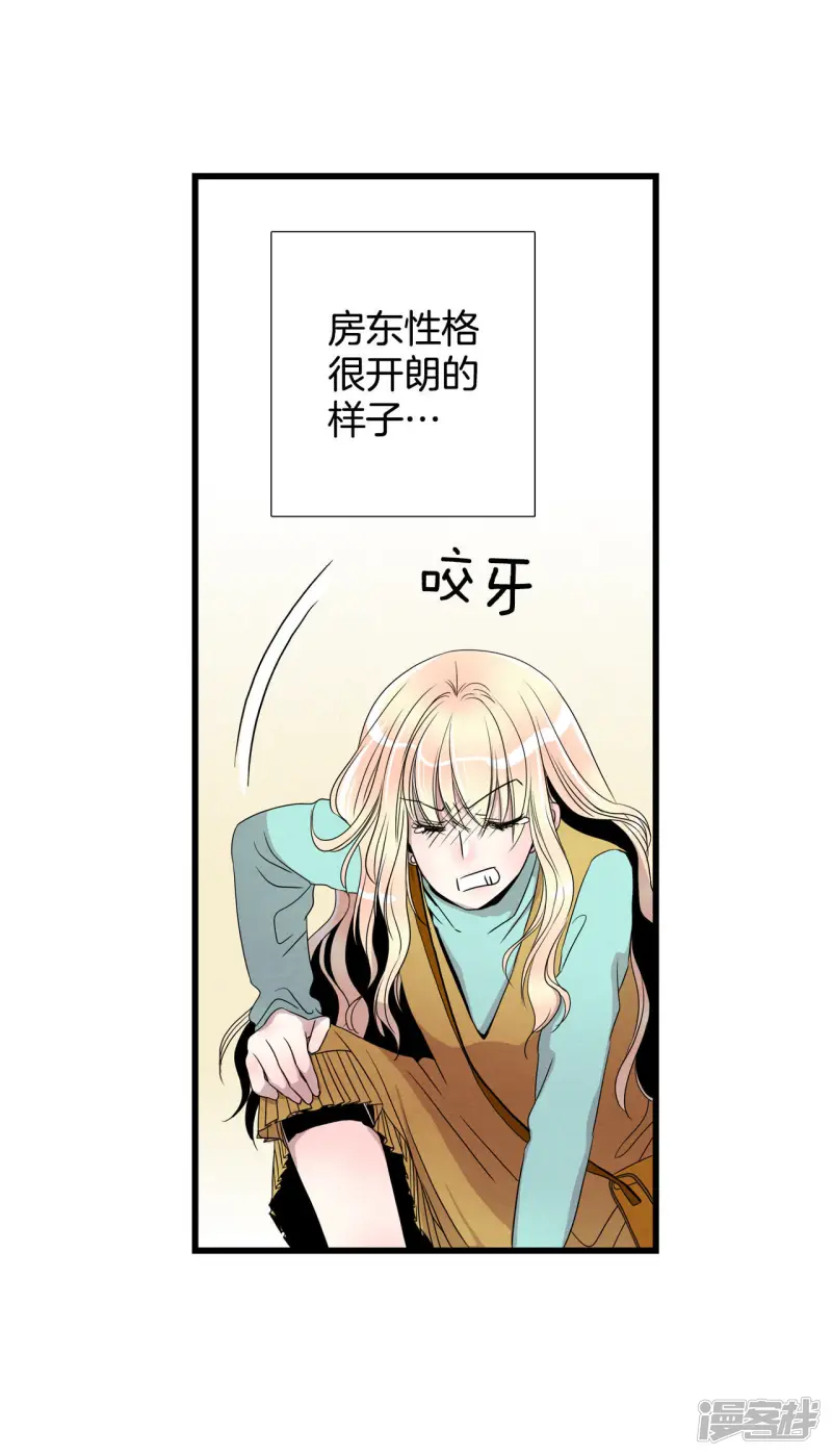 第9话 入住？ 第15页
