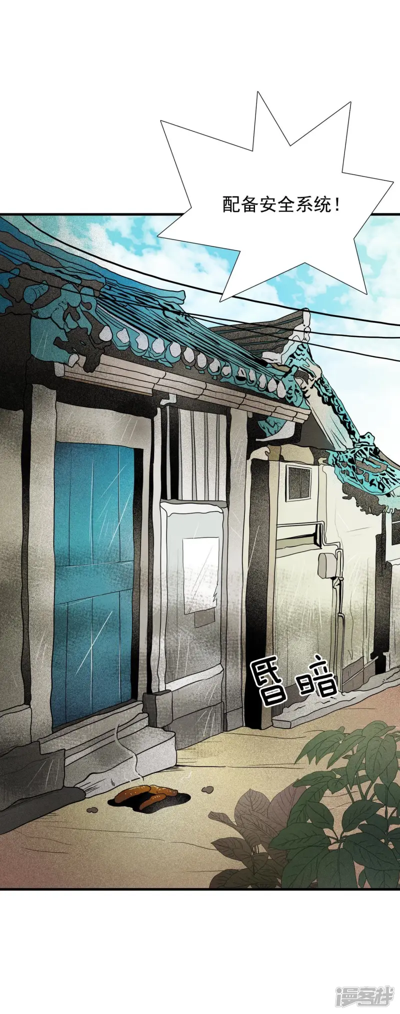 第9话 入住？ 第18页