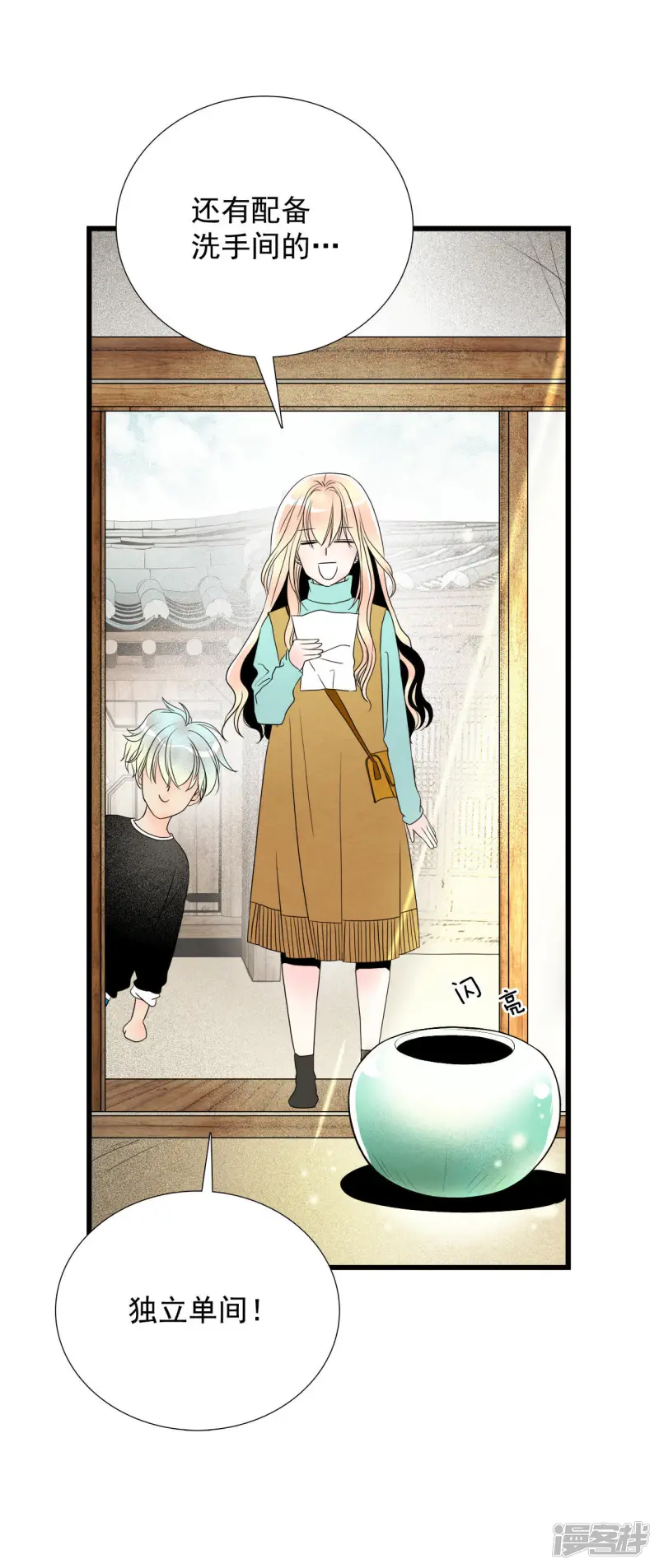 第9话 入住？ 第23页