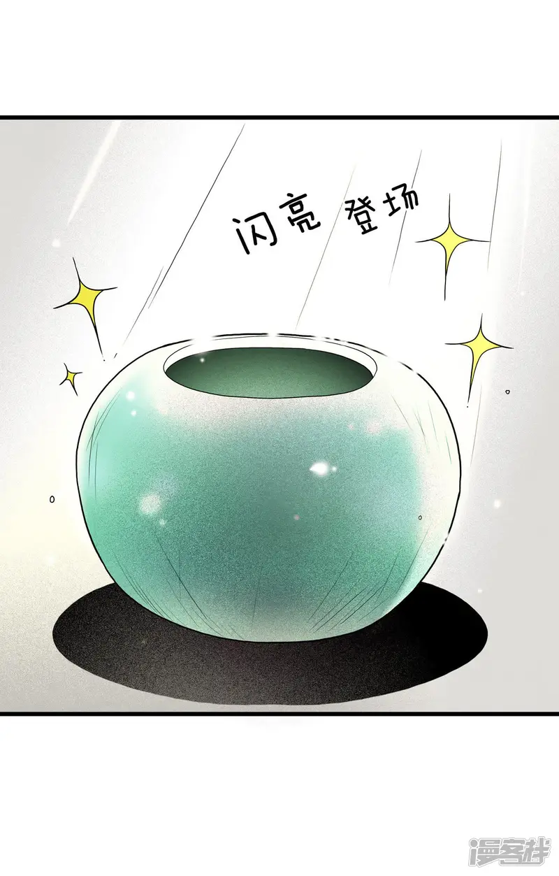 第9话 入住？ 第25页