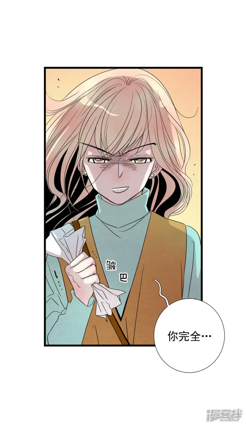 第9话 入住？ 第26页