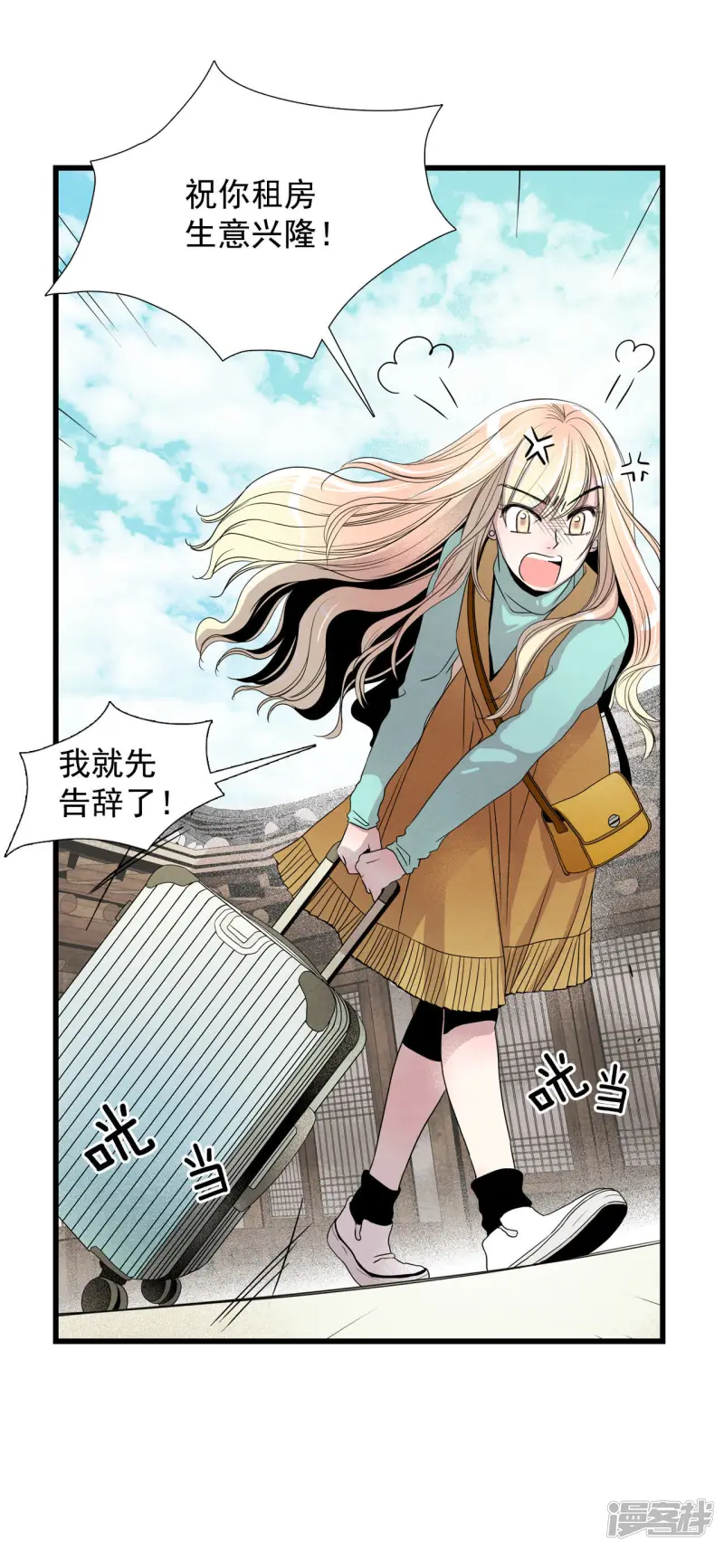 第9话 入住？ 第28页