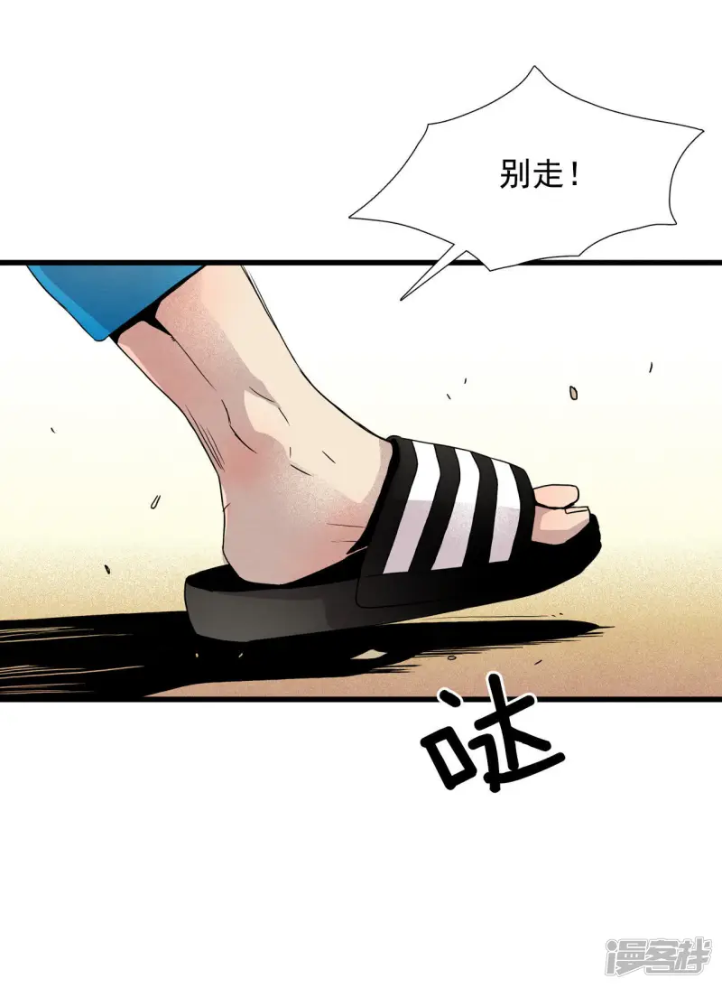 第9话 入住？ 第30页