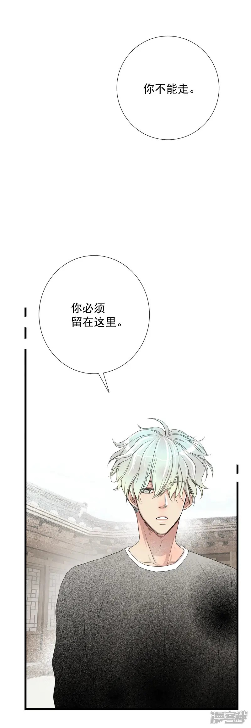 第9话 入住？ 第33页