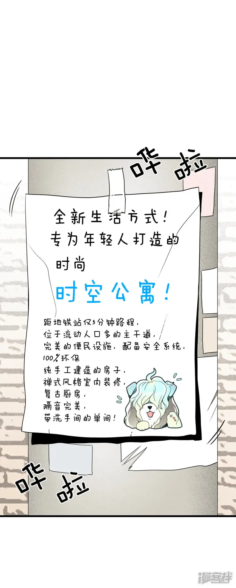 第8话 房房 第2页