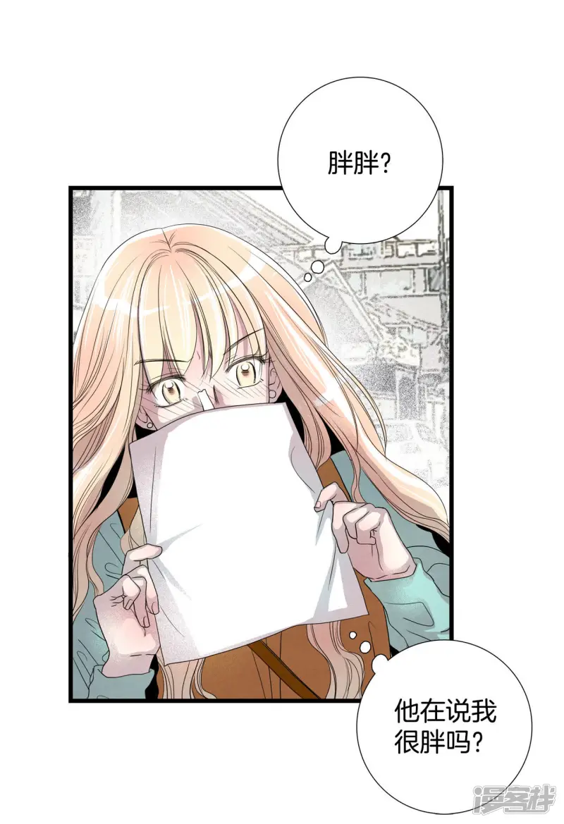 第8话 房房 第4页