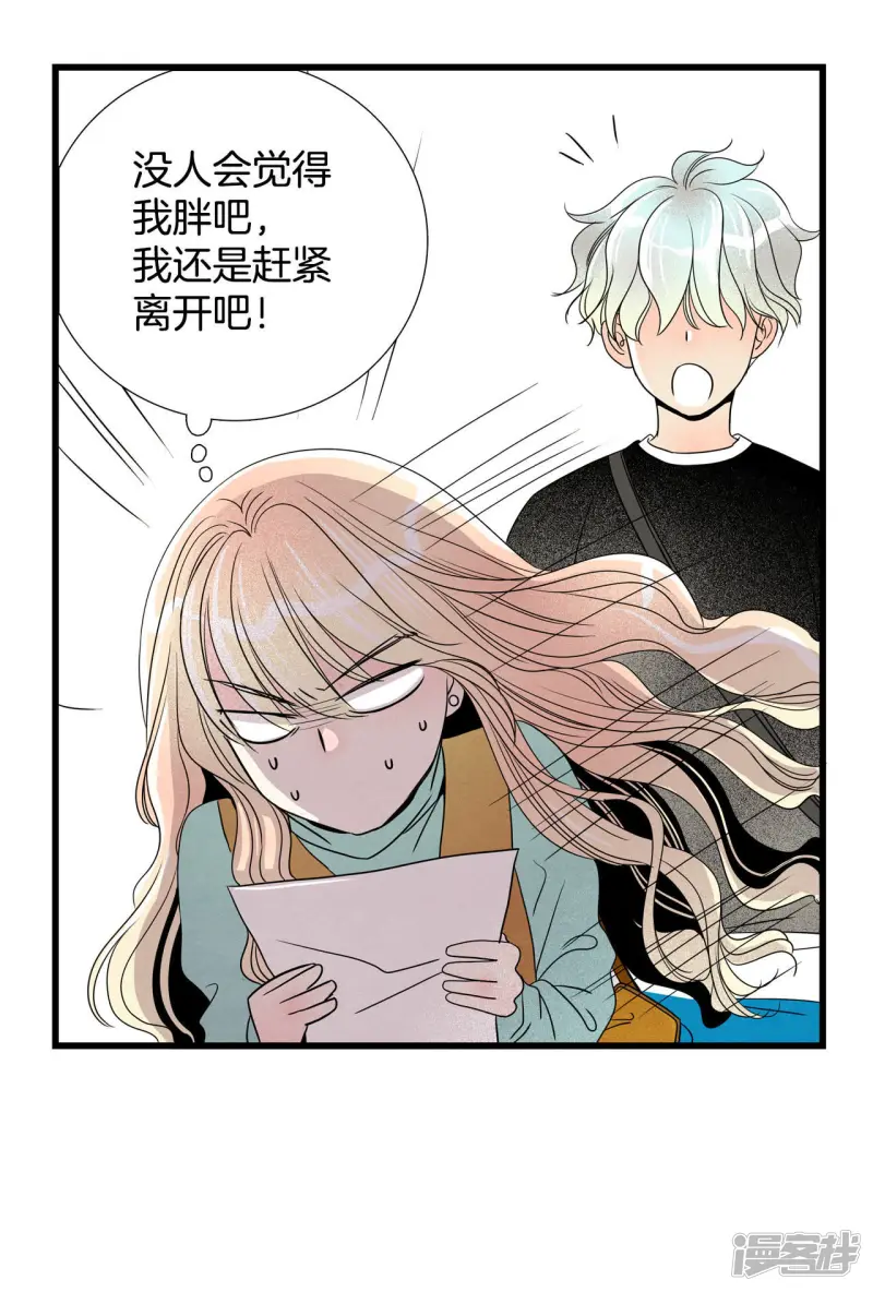 第8话 房房 第5页