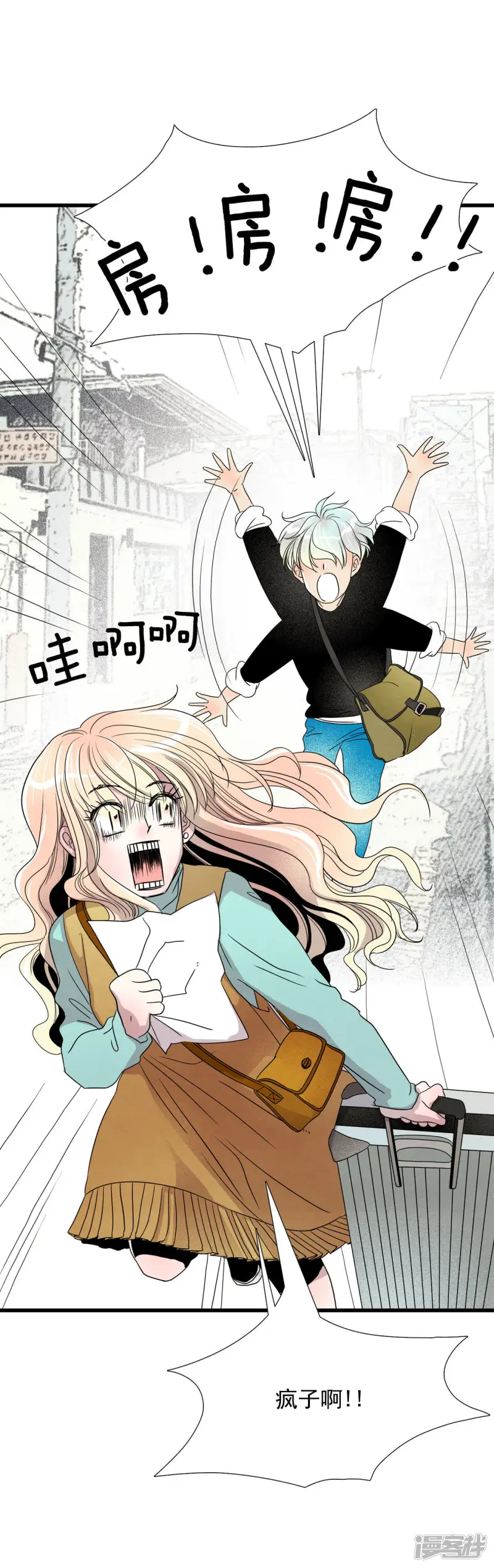 第8话 房房 第6页