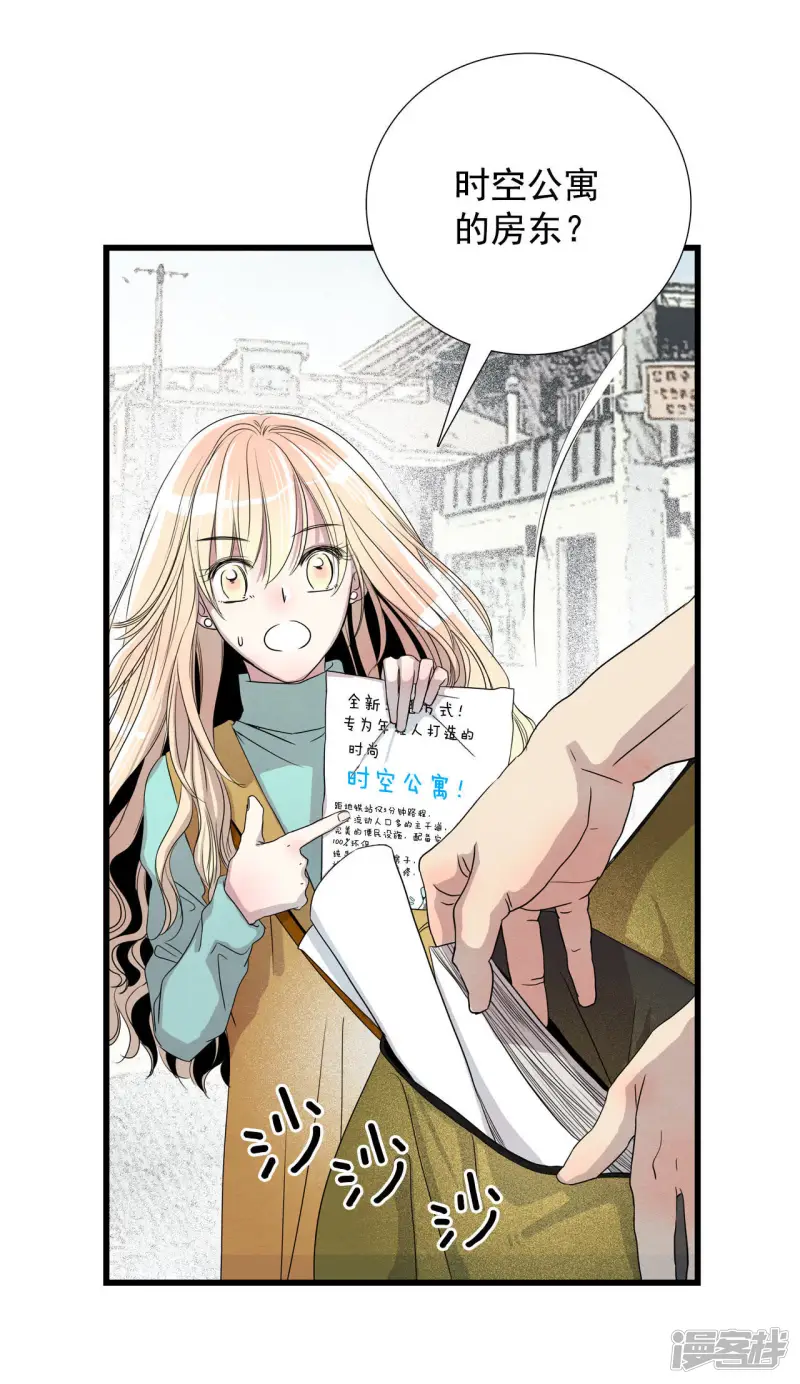 第8话 房房 第9页
