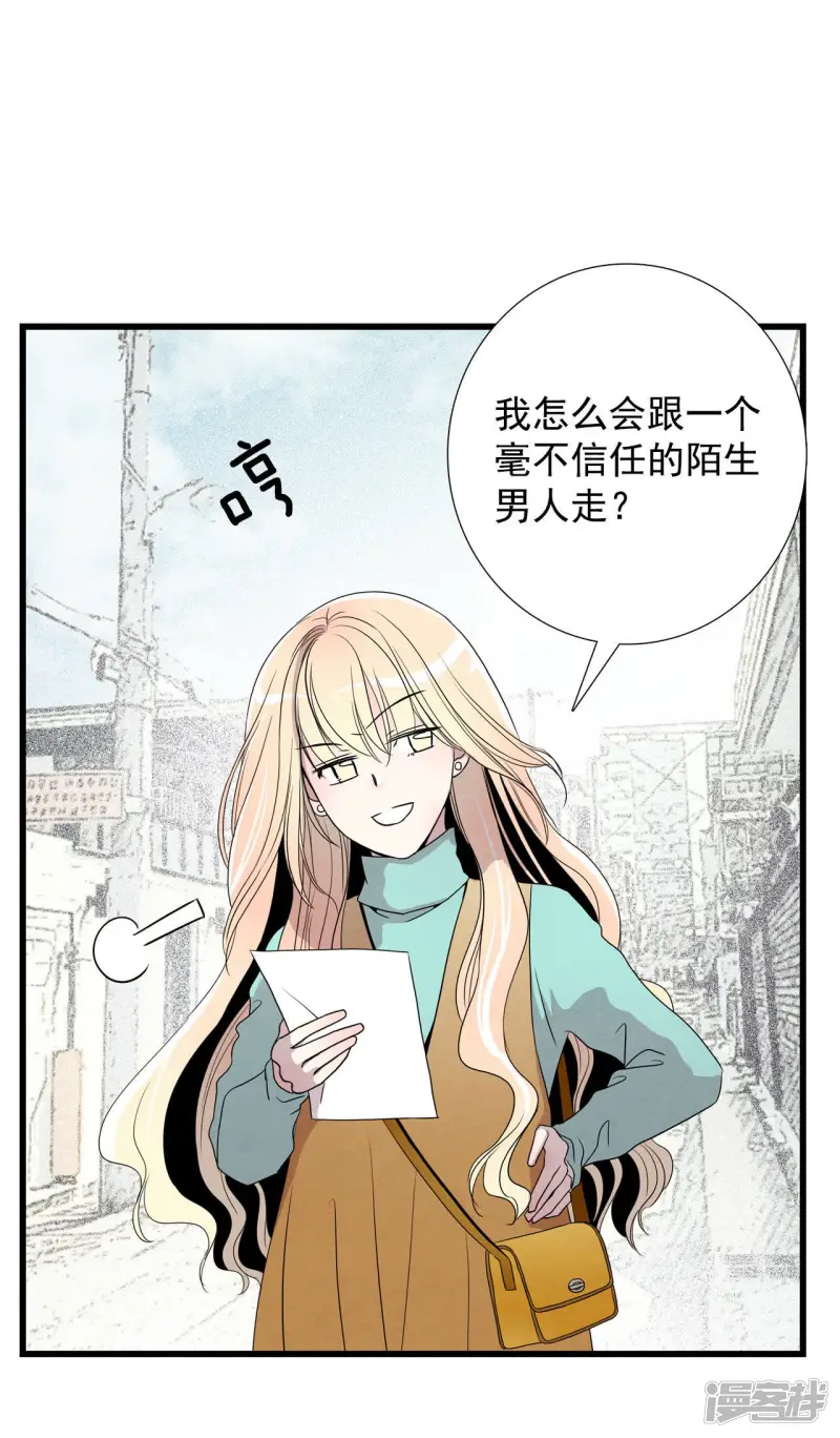第8话 房房 第13页