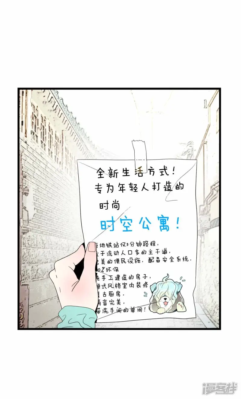 第8话 房房 第25页