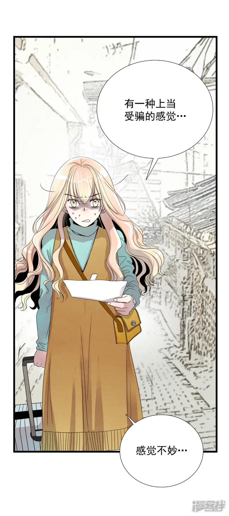 第8话 房房 第27页