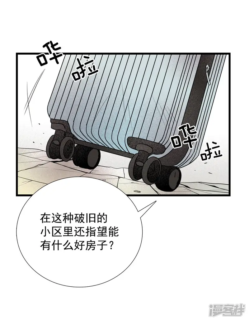 第8话 房房 第28页