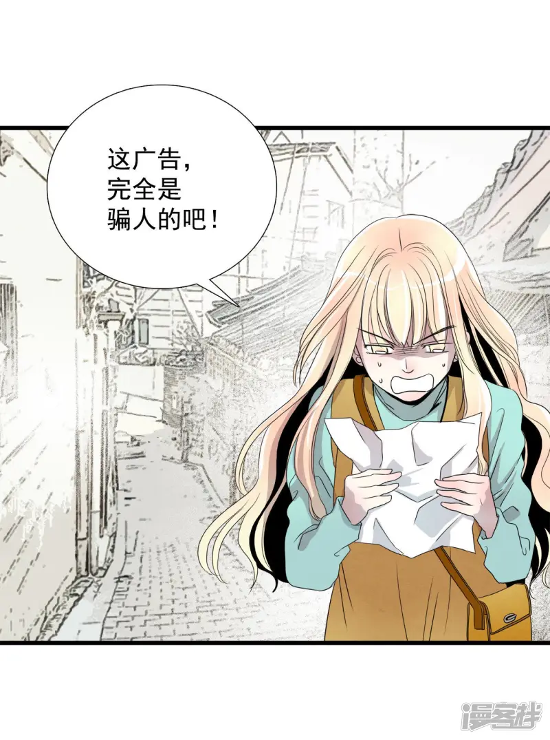 第8话 房房 第33页