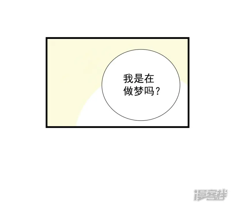 第7话 梦醒现实 第4页