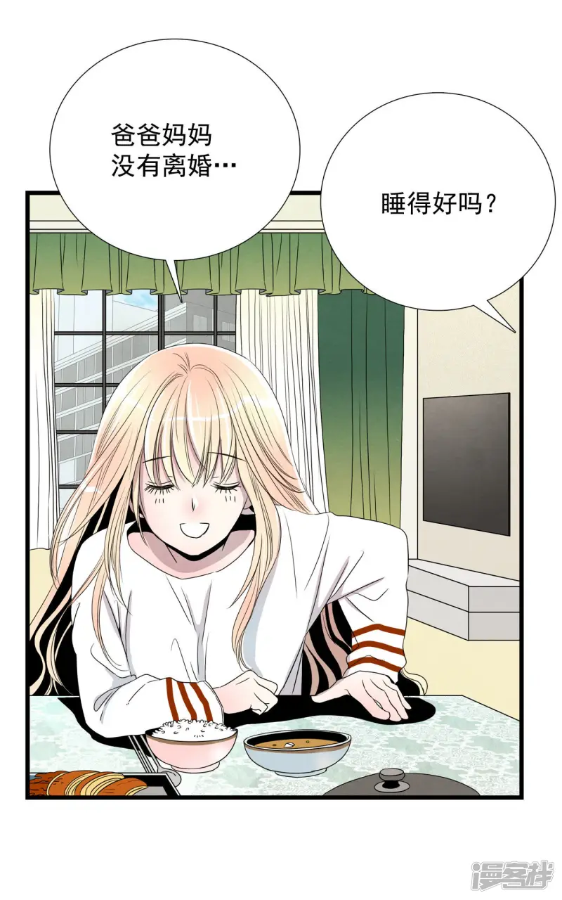 第7话 梦醒现实 第6页
