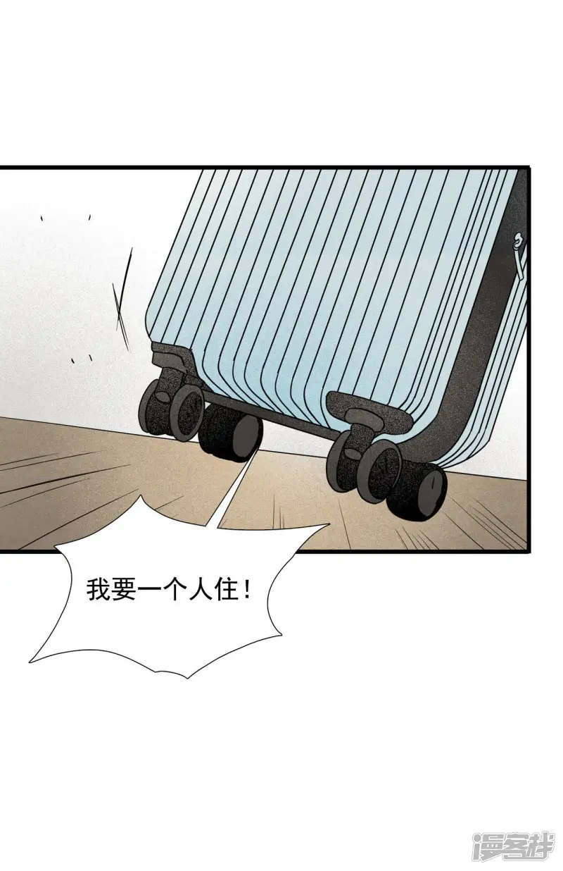 第7话 梦醒现实 第9页