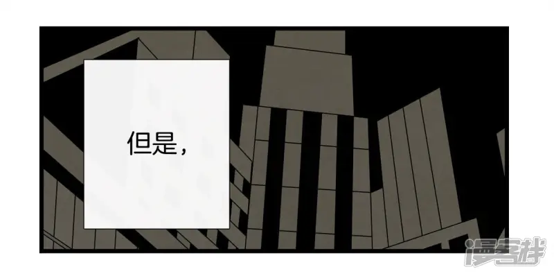 第7话 梦醒现实 第11页