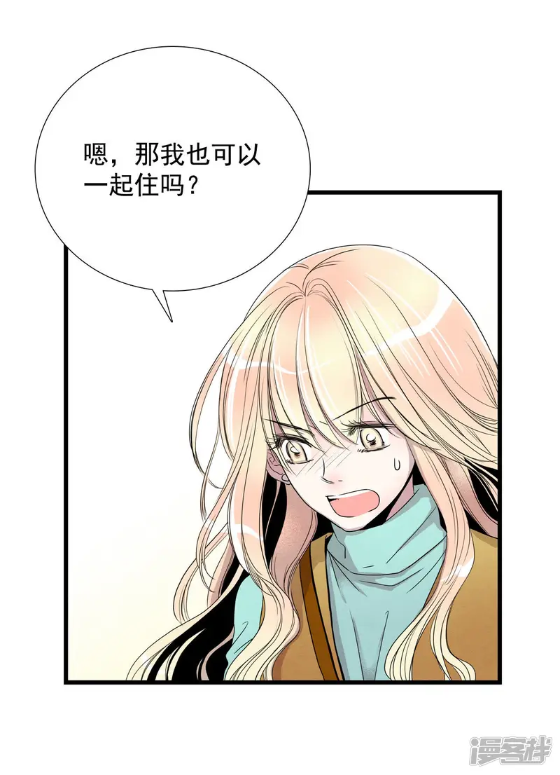 第7话 梦醒现实 第16页