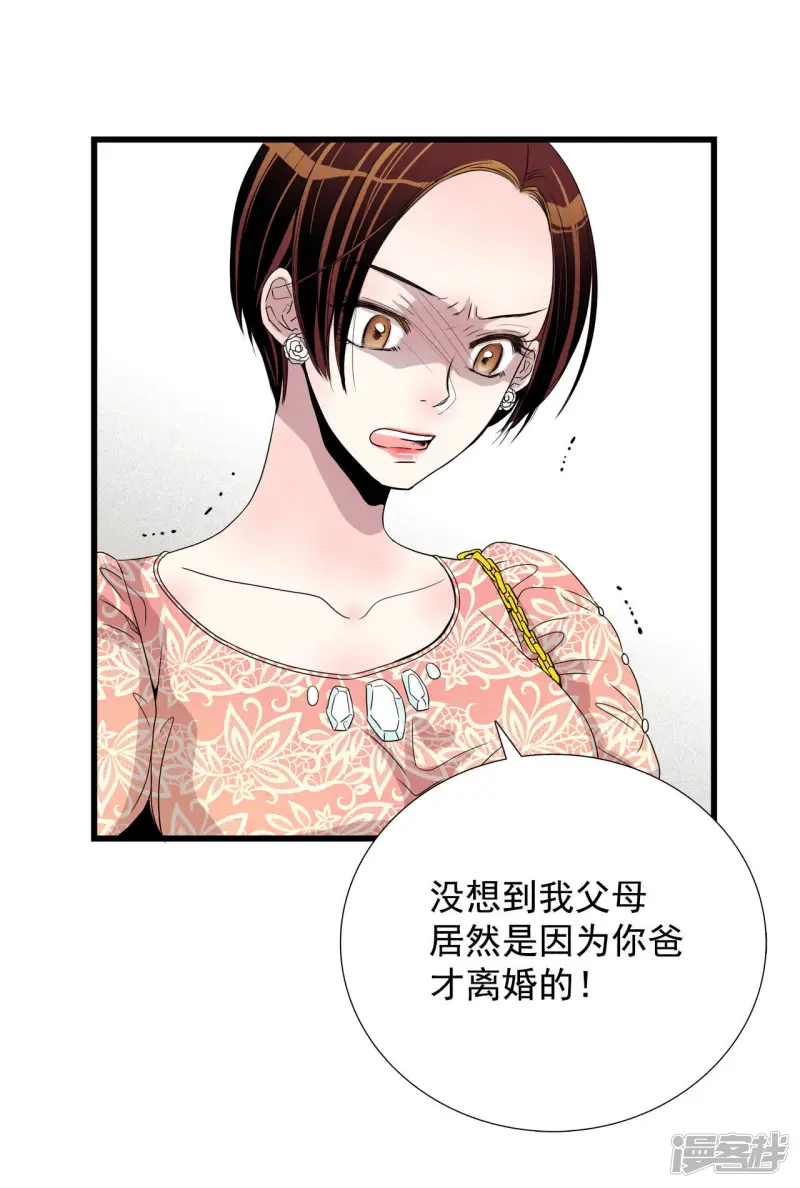 第7话 梦醒现实 第17页