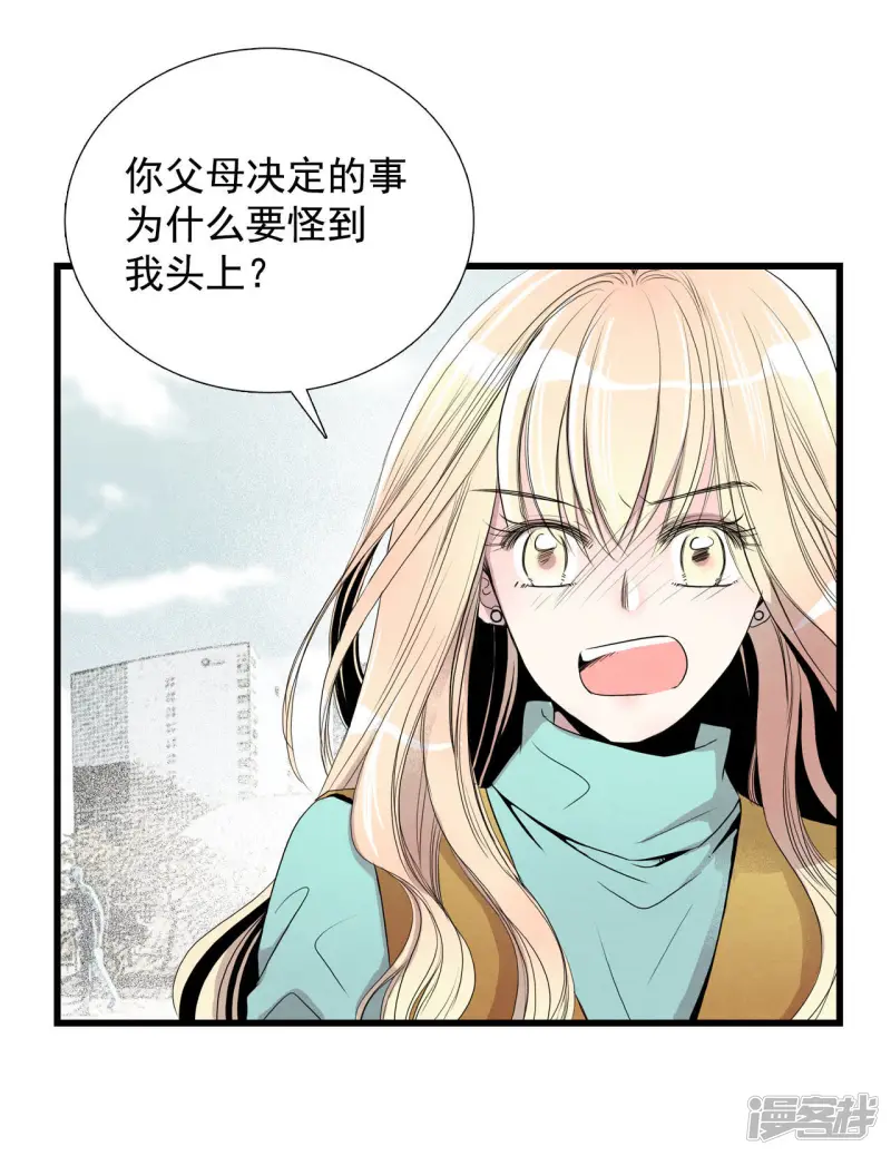 第7话 梦醒现实 第20页