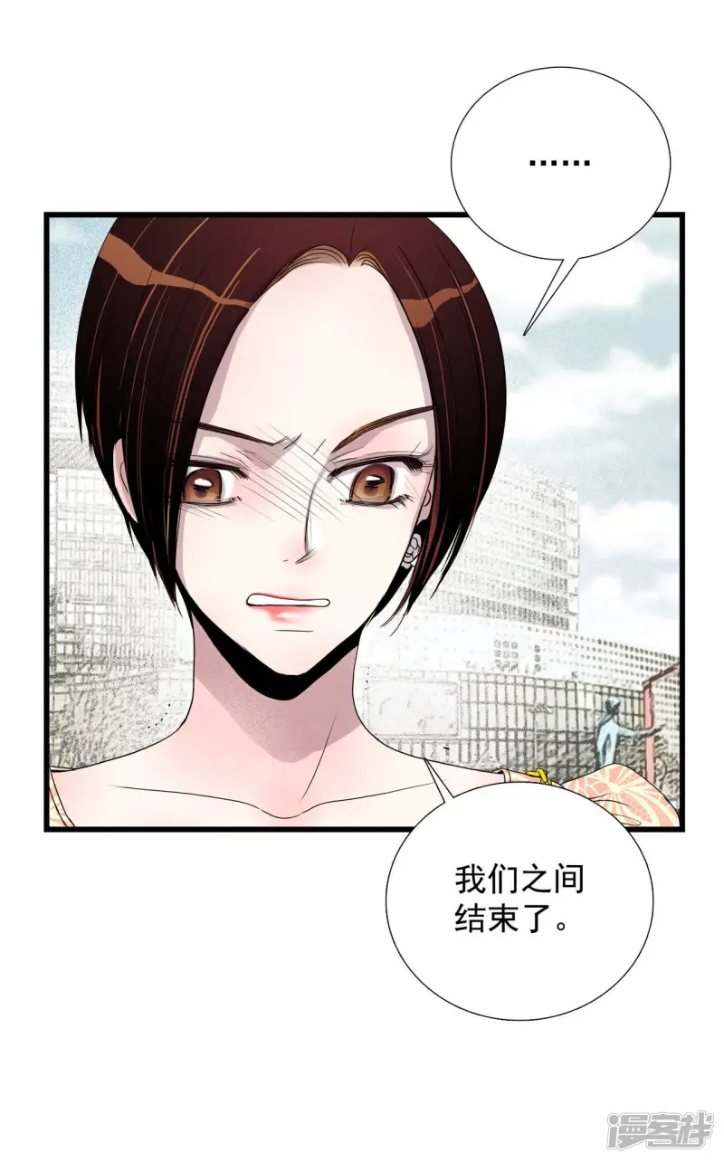 第7话 梦醒现实 第21页