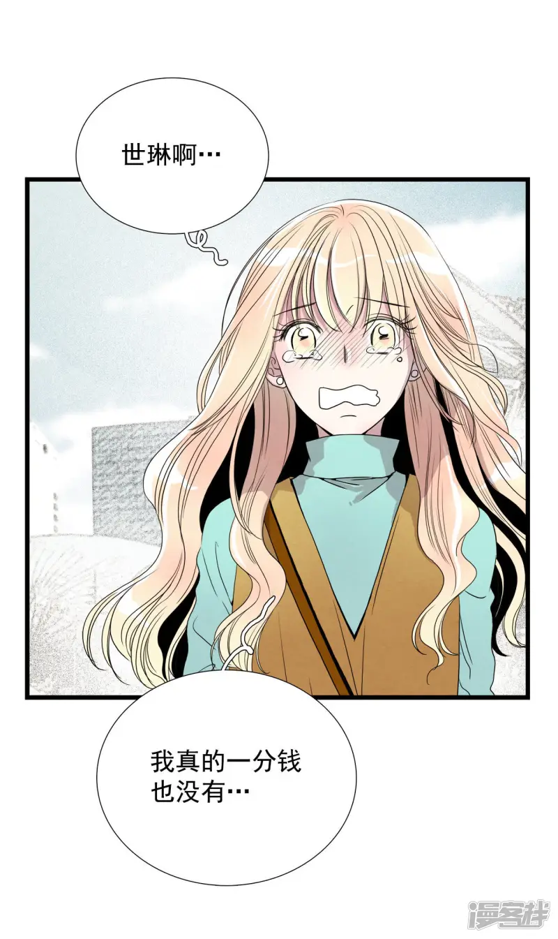 第7话 梦醒现实 第26页