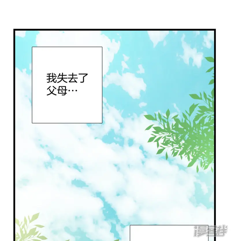 第7话 梦醒现实 第27页