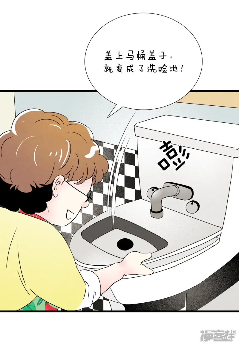 第7话 梦醒现实 第33页