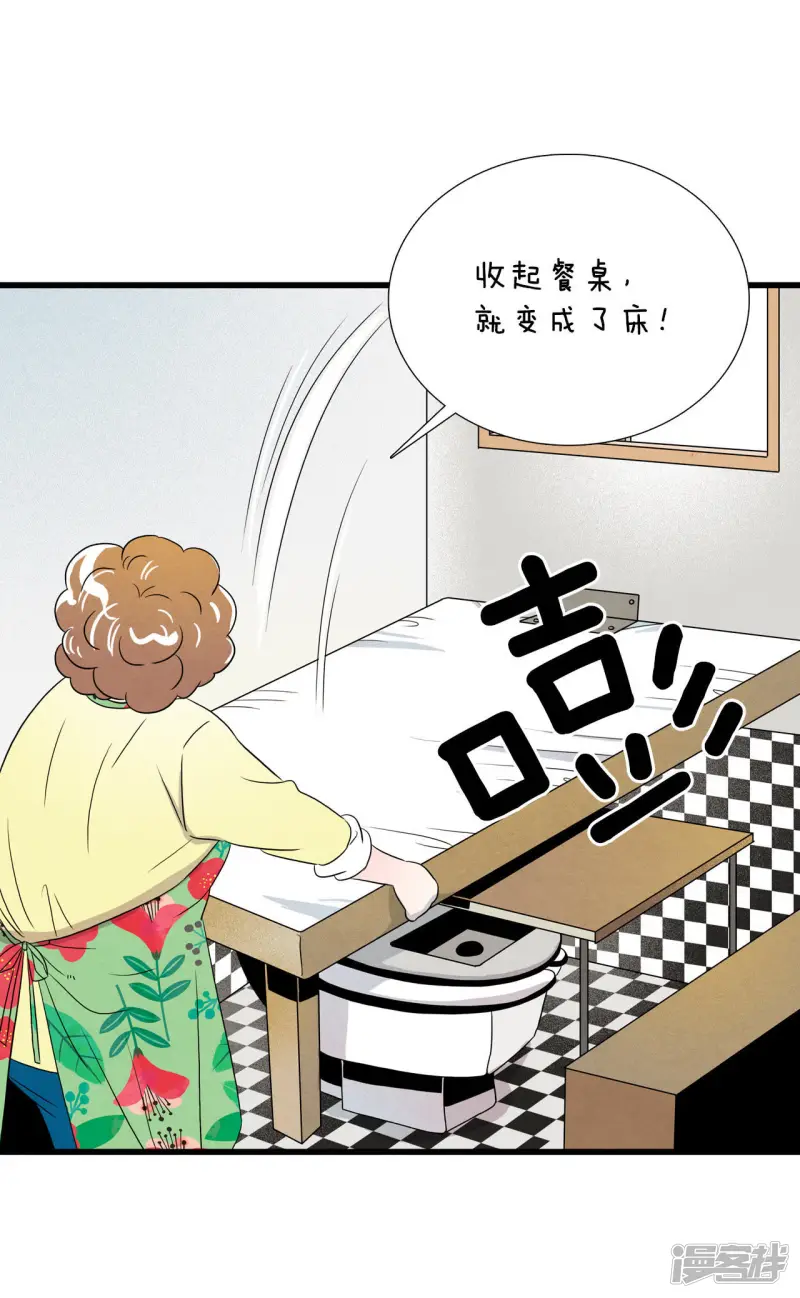 第7话 梦醒现实 第35页