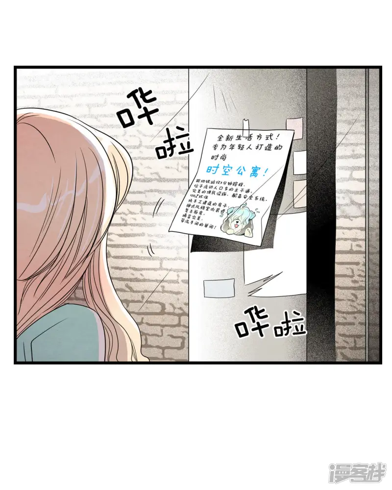 第7话 梦醒现实 第42页