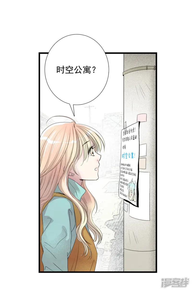 第7话 梦醒现实 第45页