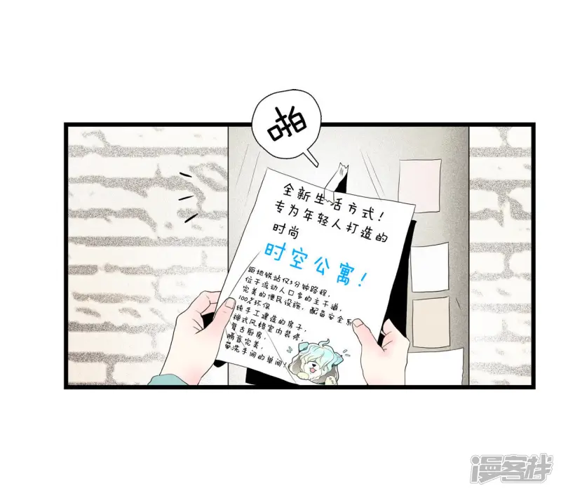 第7话 梦醒现实 第46页