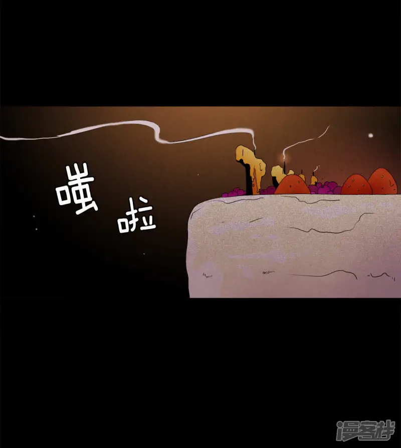 第6话 离婚 第3页