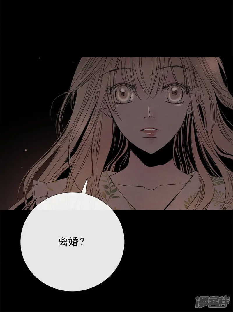 第6话 离婚 第4页