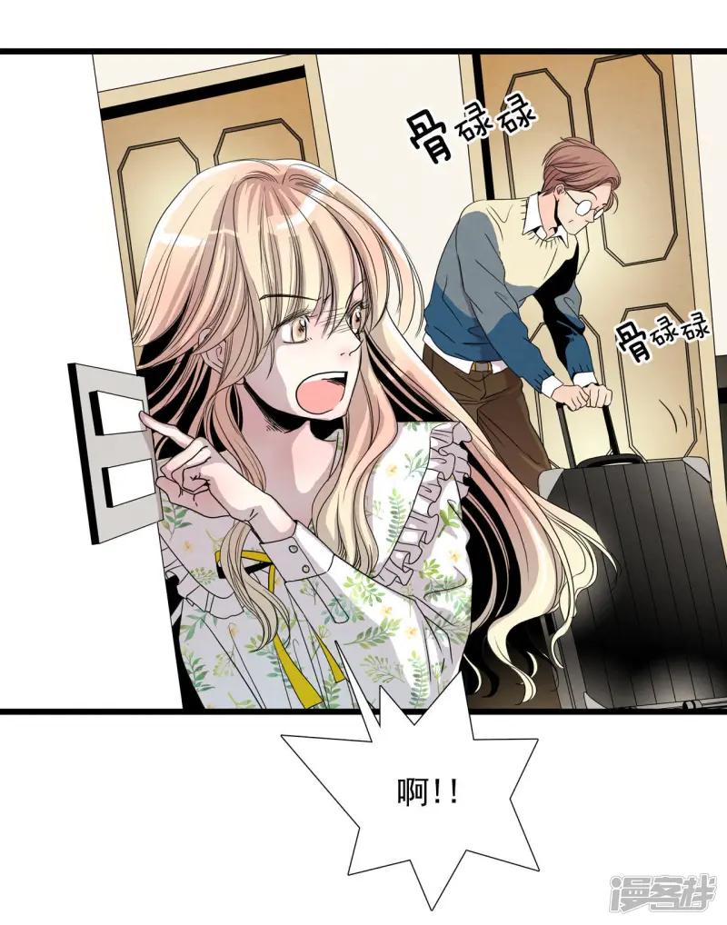 第6话 离婚 第9页