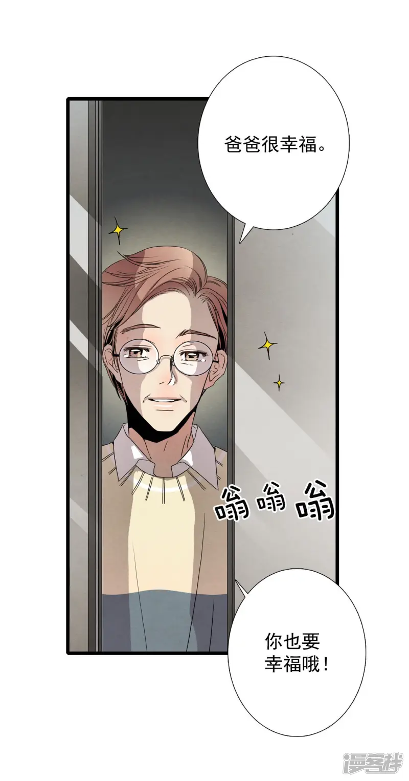 第6话 离婚 第13页