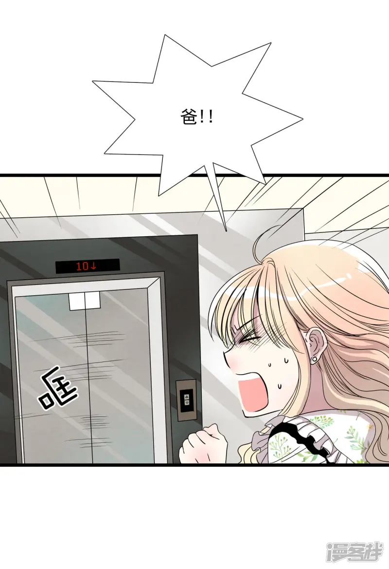 第6话 离婚 第14页
