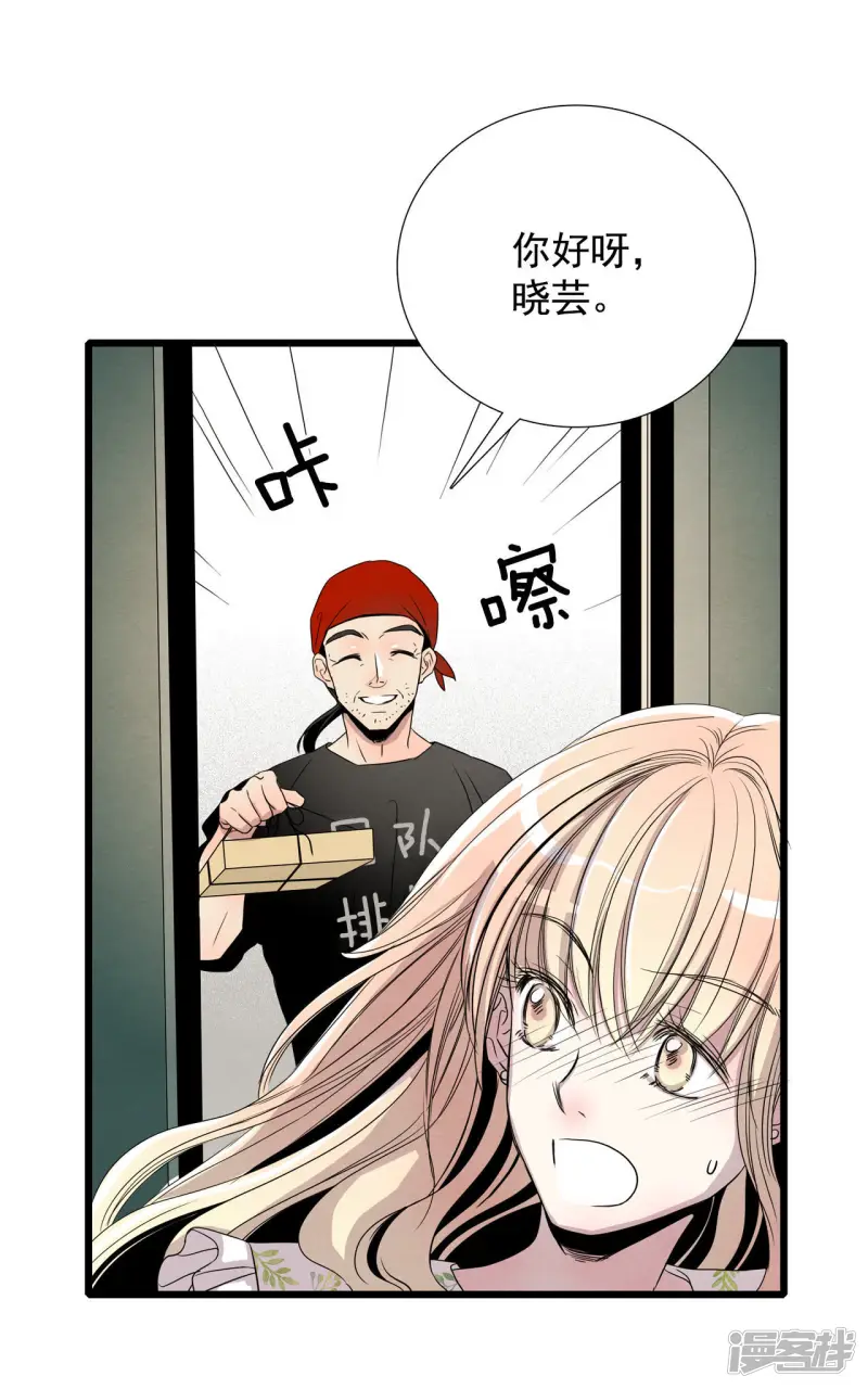 第6话 离婚 第17页