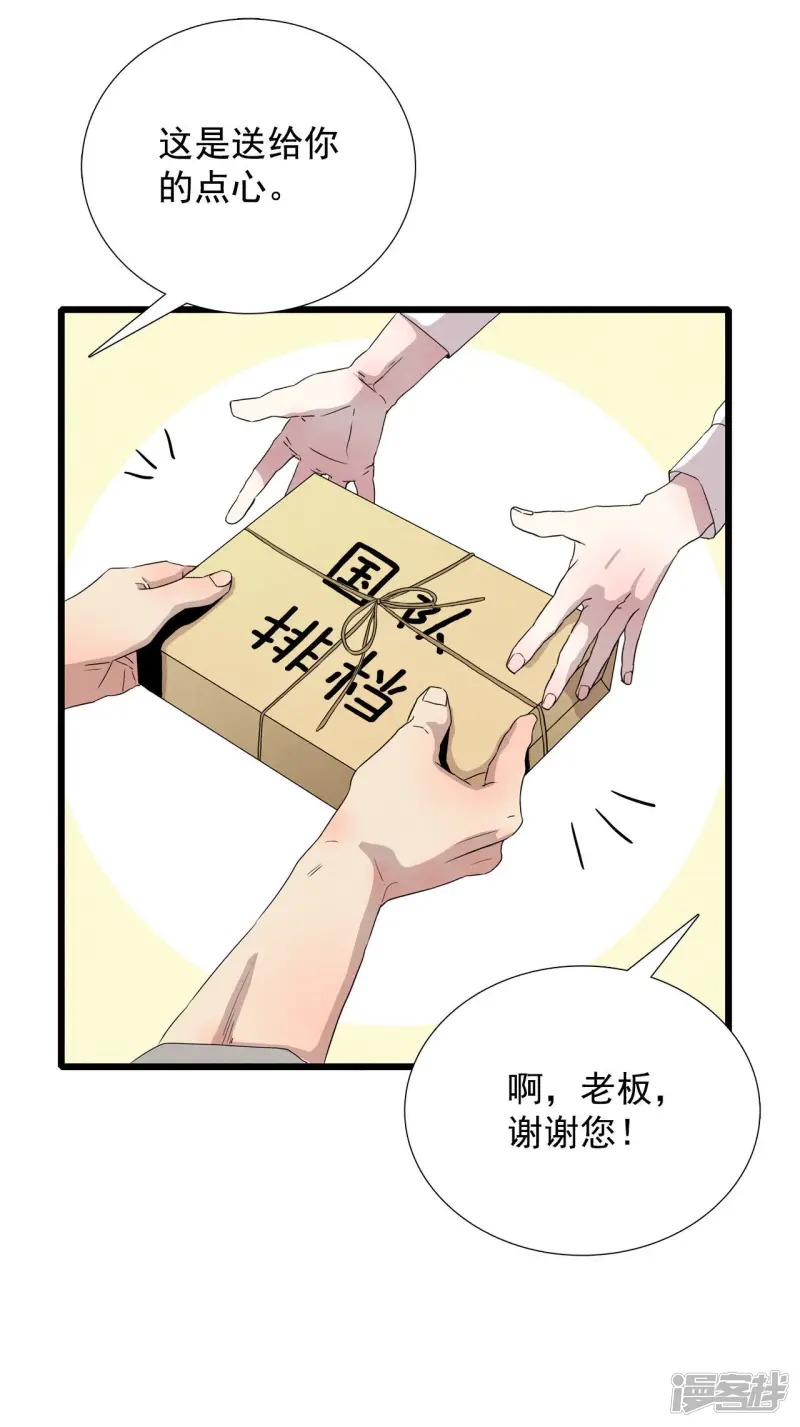 第6话 离婚 第18页