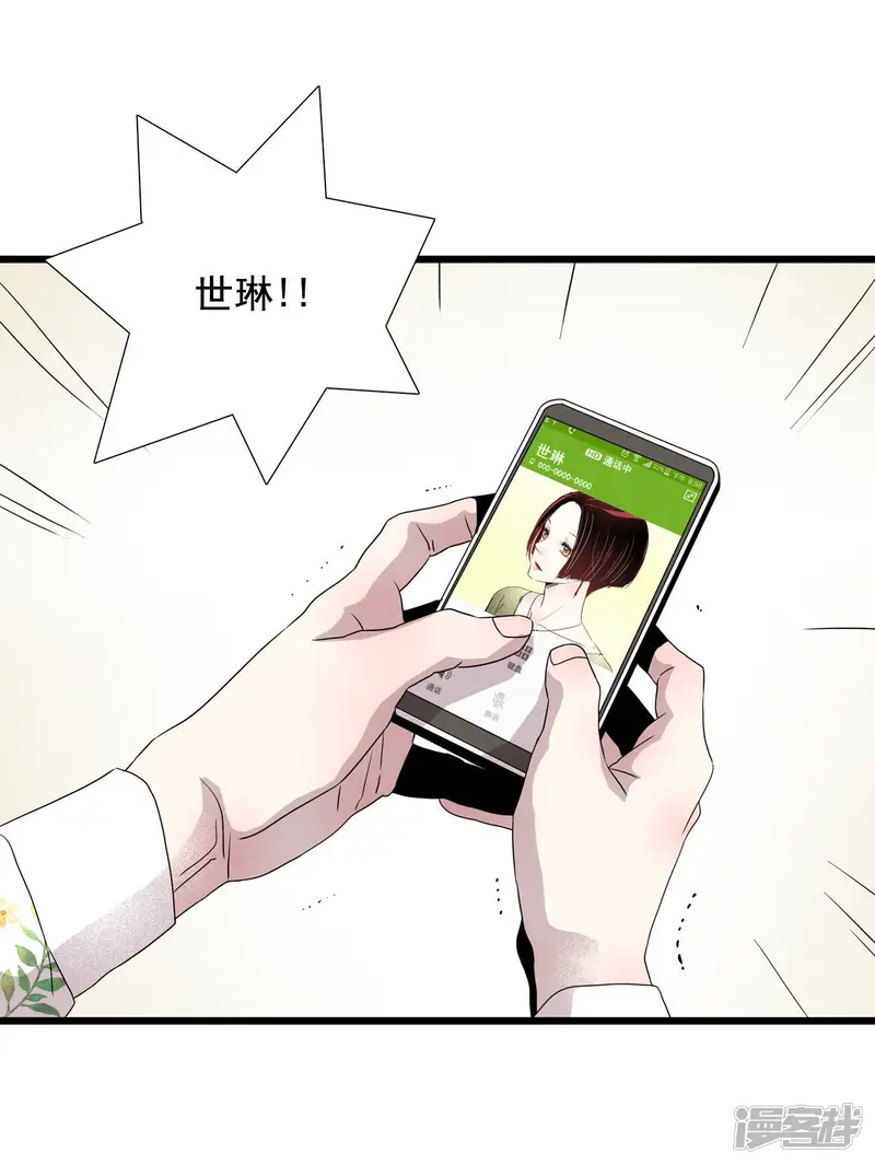 第6话 离婚 第22页