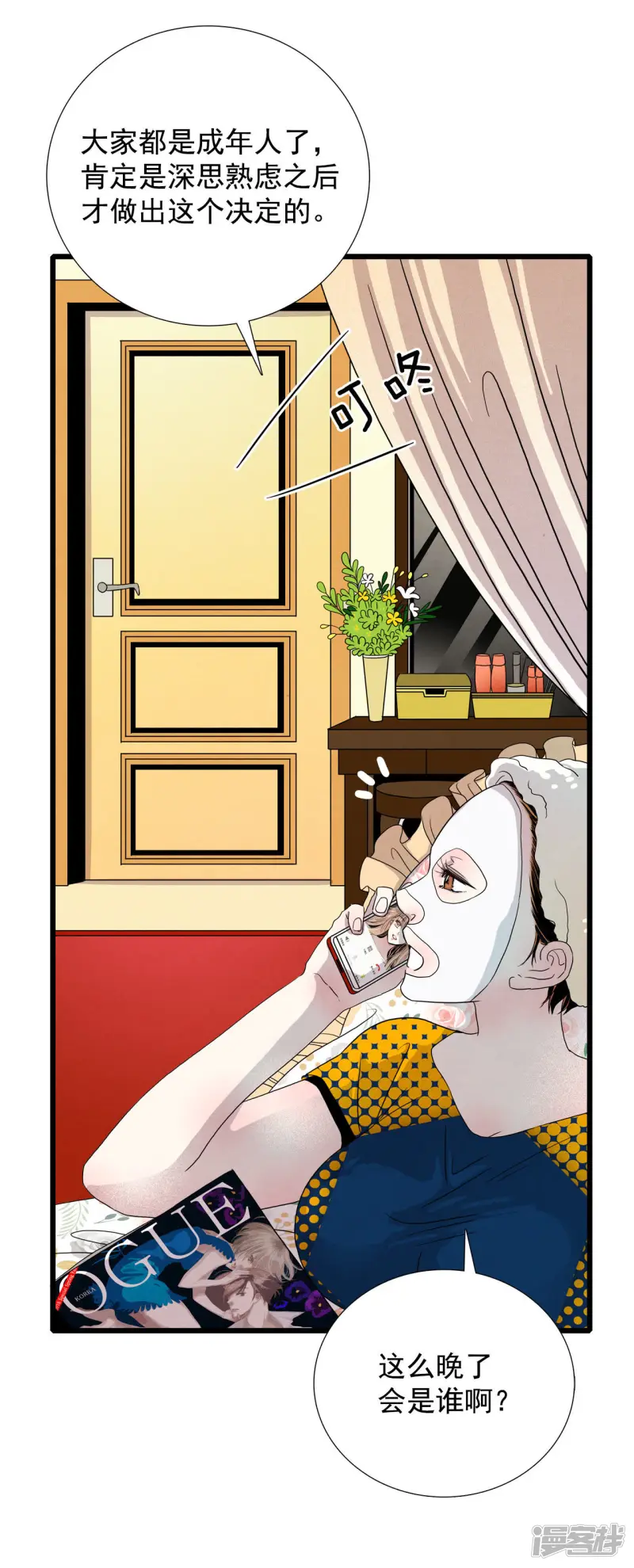 第6话 离婚 第25页