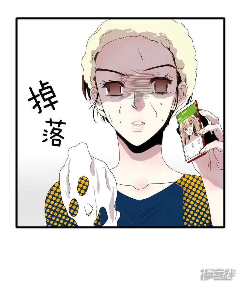 第6话 离婚 第27页
