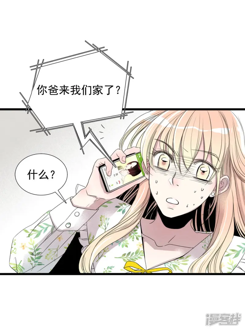 第6话 离婚 第28页