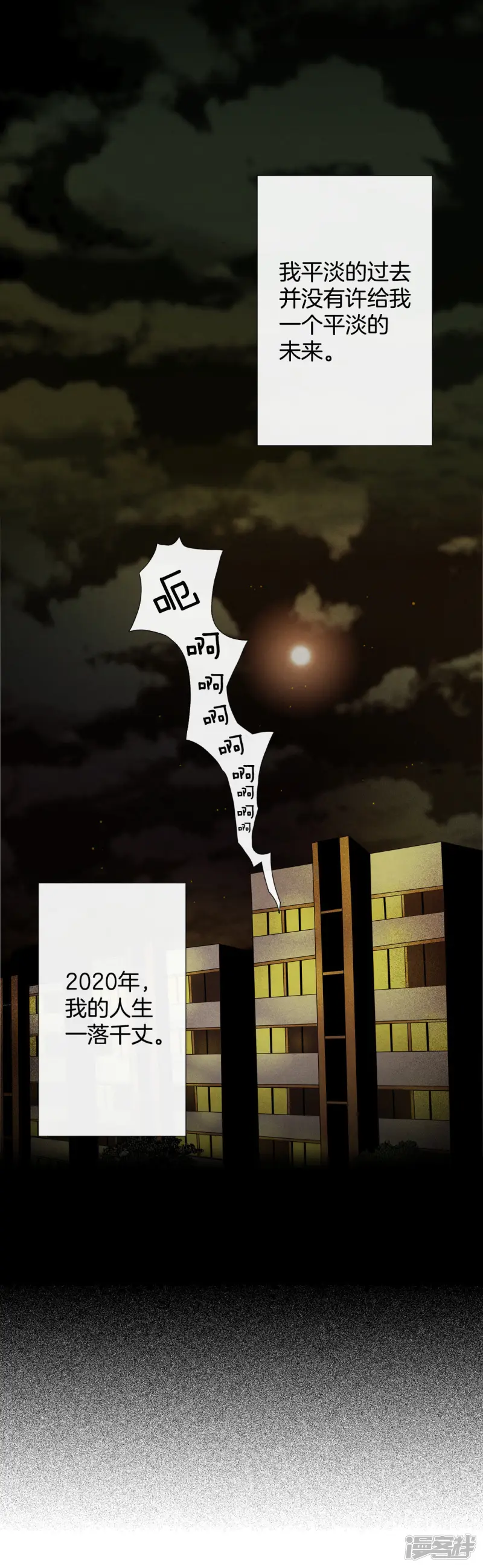 第6话 离婚 第34页