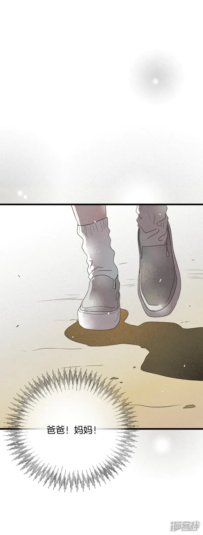 第6话 离婚 第35页