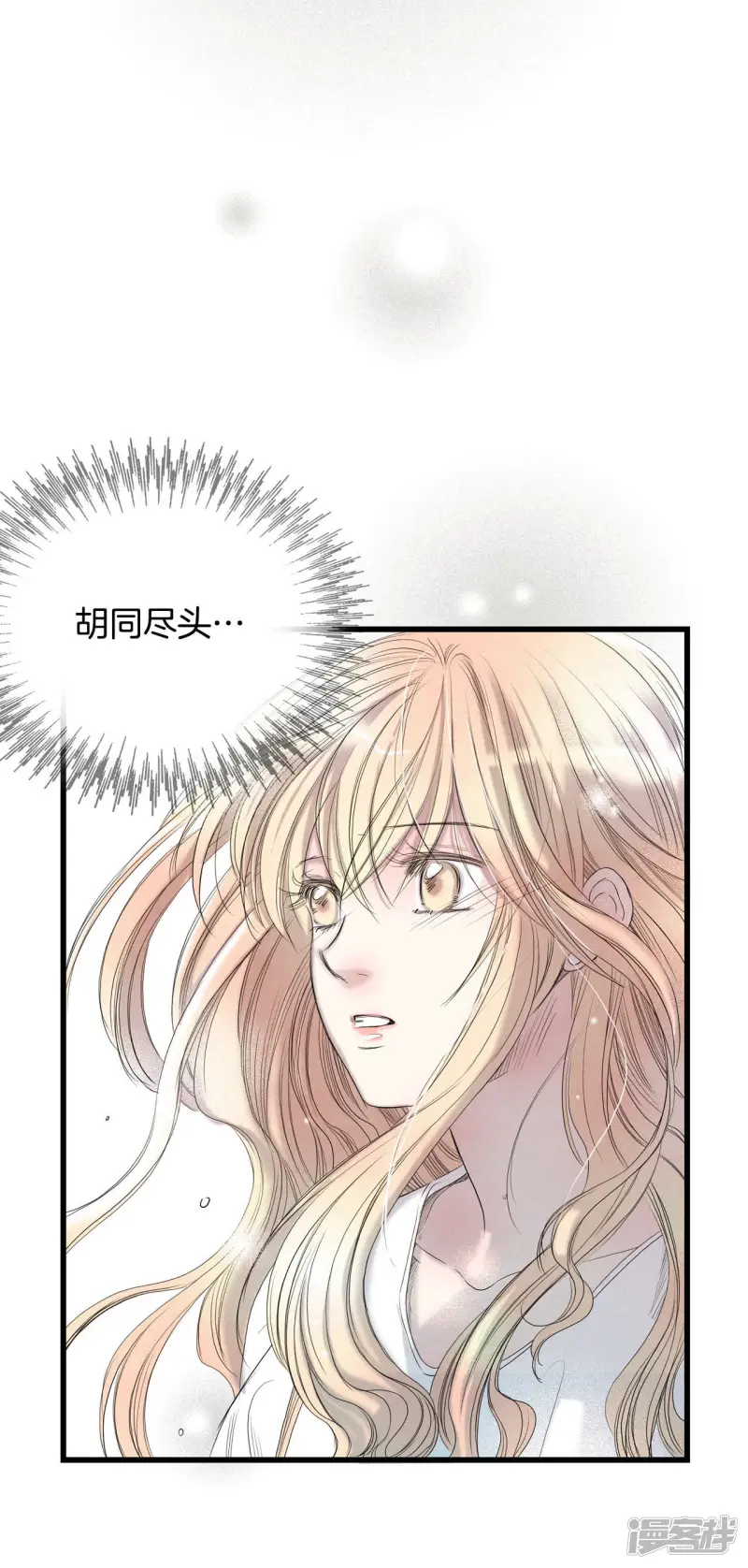第6话 离婚 第38页