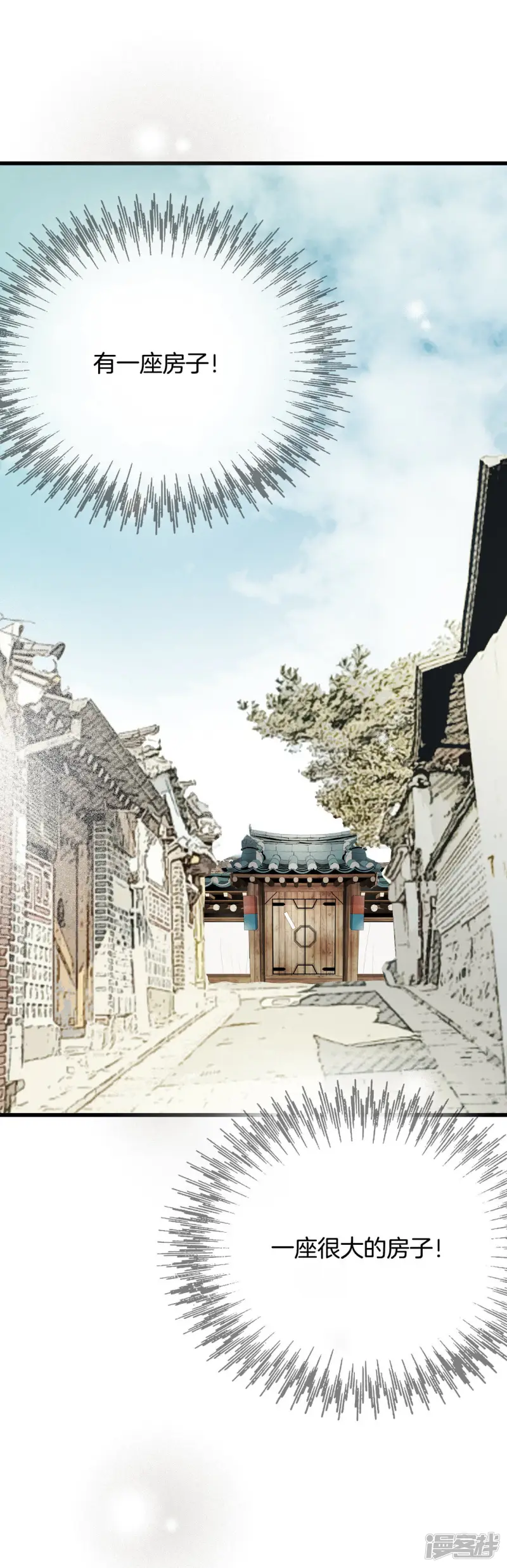 第6话 离婚 第39页