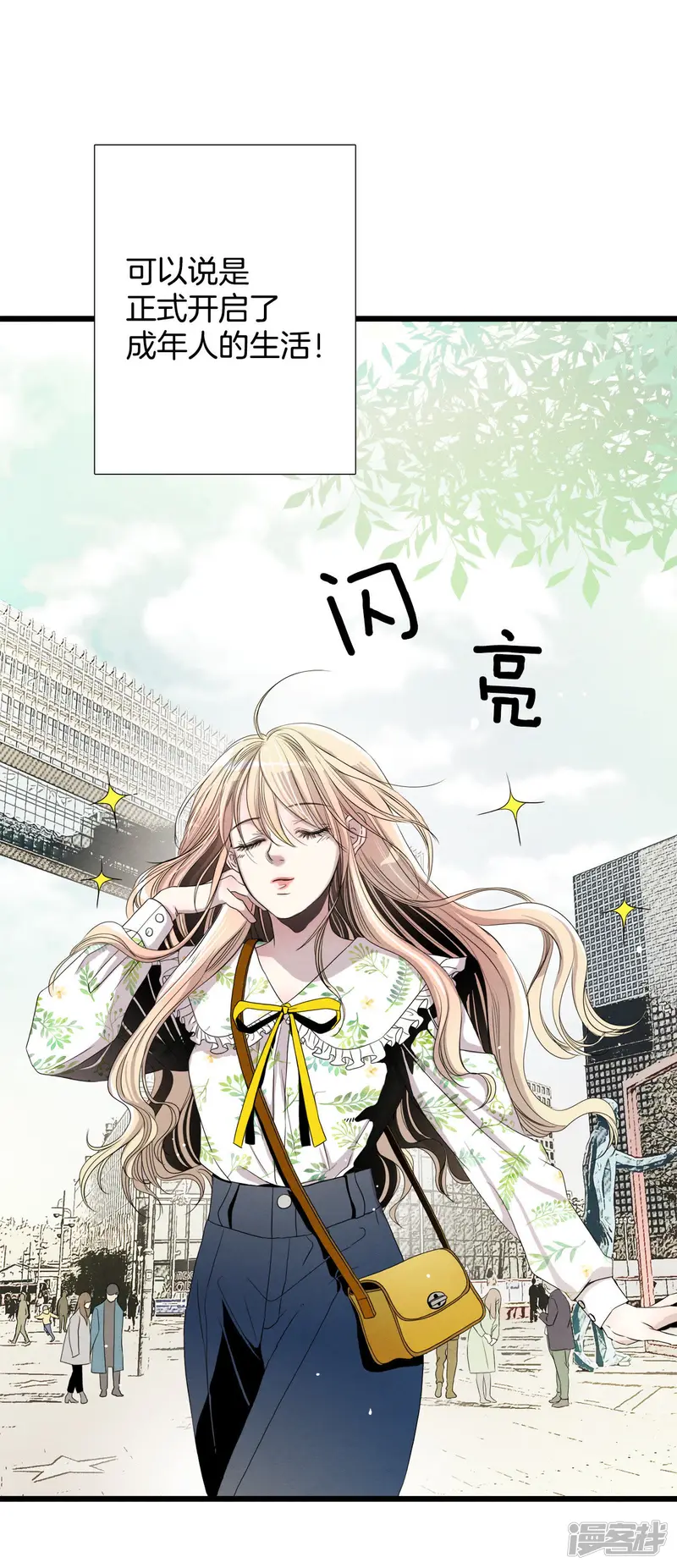 第4话 寻找新工作 第3页