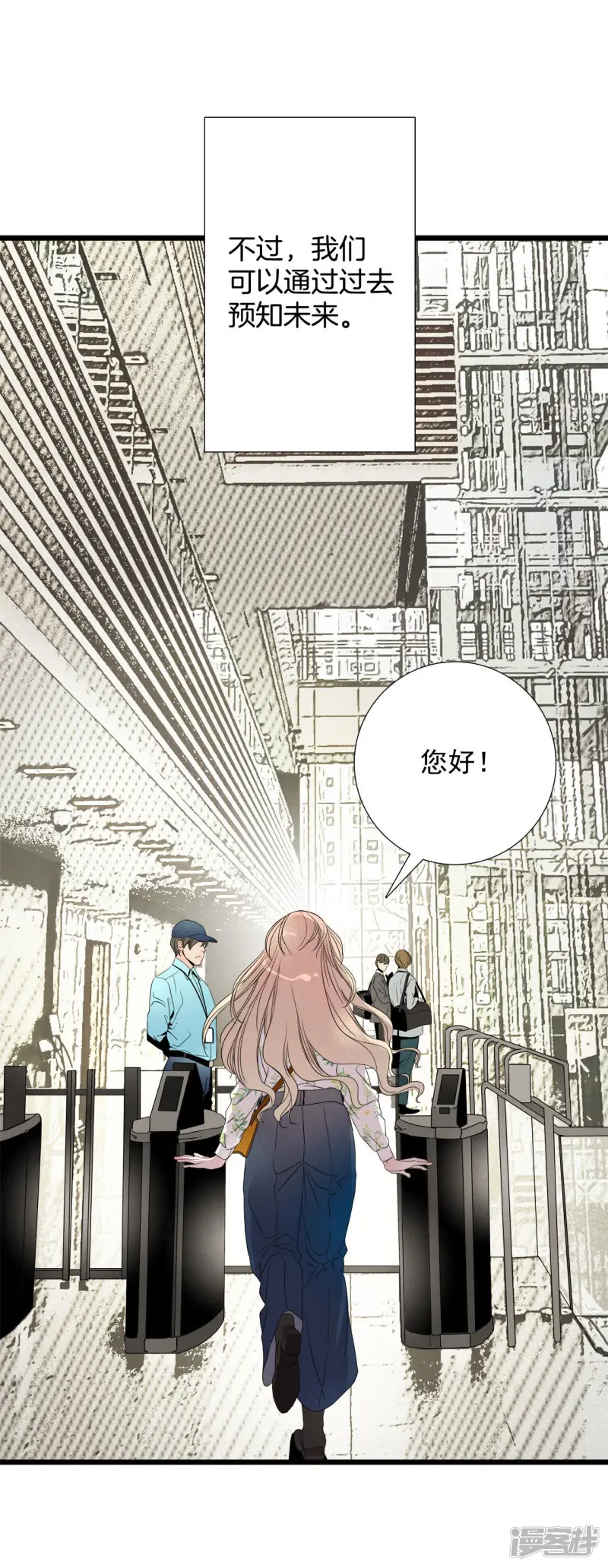 第4话 寻找新工作 第5页